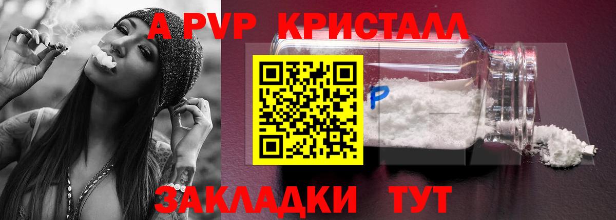 А ПВП Соль Набережные Челны