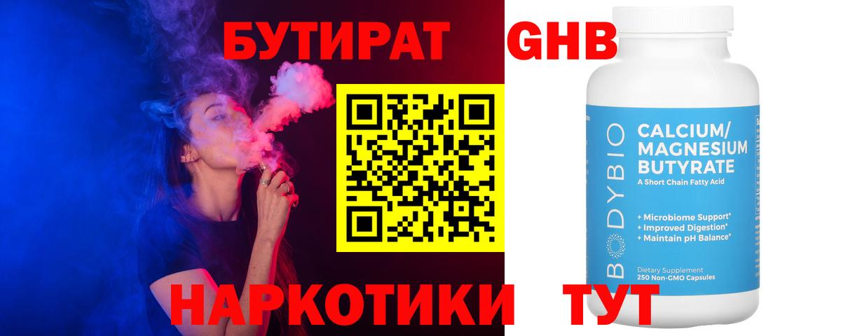 Набережные Челны  БУТИРАТ оксана  Вход с VPN 