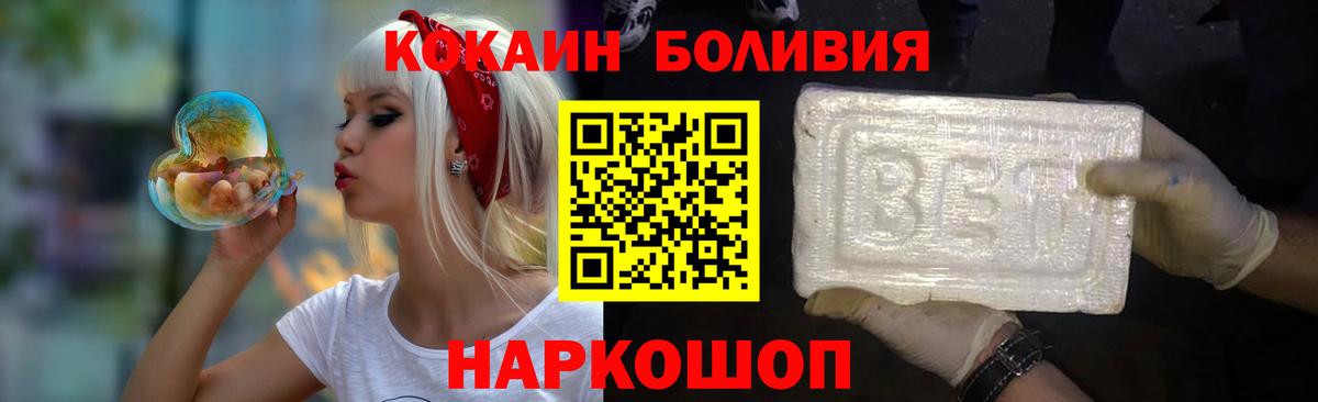 Кокаин Fish Scale Набережные Челны
