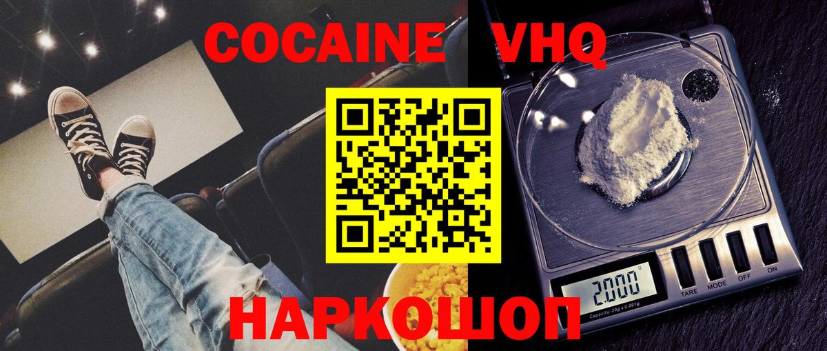 Набережные Челны  Cocaine 98%  COCAIN 97%  Вход с VPN 
