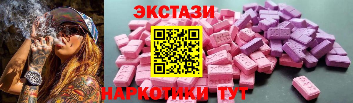 Ecstasy  ЭКСТАЗИ 99%  Вход с VPN  Экстази Cube  Набережные Челны 