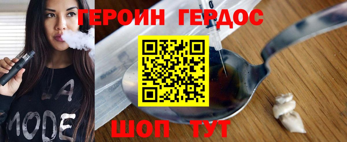 Героин афганец Набережные Челны
