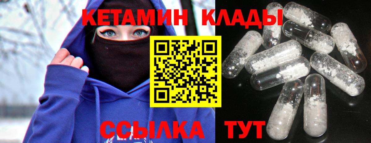 КЕТАМИН VHQ Набережные Челны