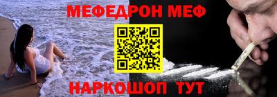 метамфетамин Шахты