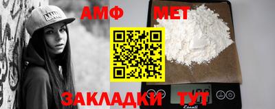 метамфетамин Шахты