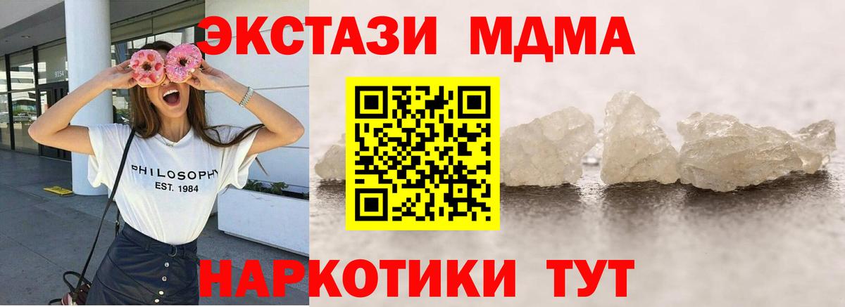 MDMA кристаллы  Вход с VPN  МДМА молли  Набережные Челны 