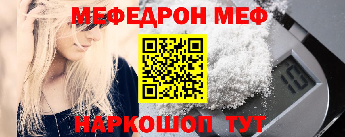 Мефедрон кристаллы  МЯУ-МЯУ  МЯУ-МЯУ мяу мяу  Набережные Челны  Вход с VPN 