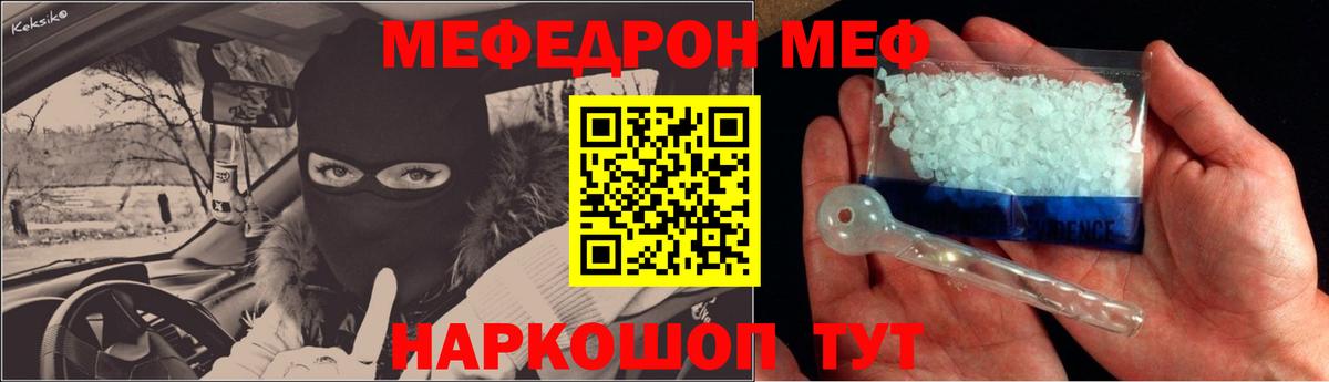 Меф мяу мяу  Набережные Челны
