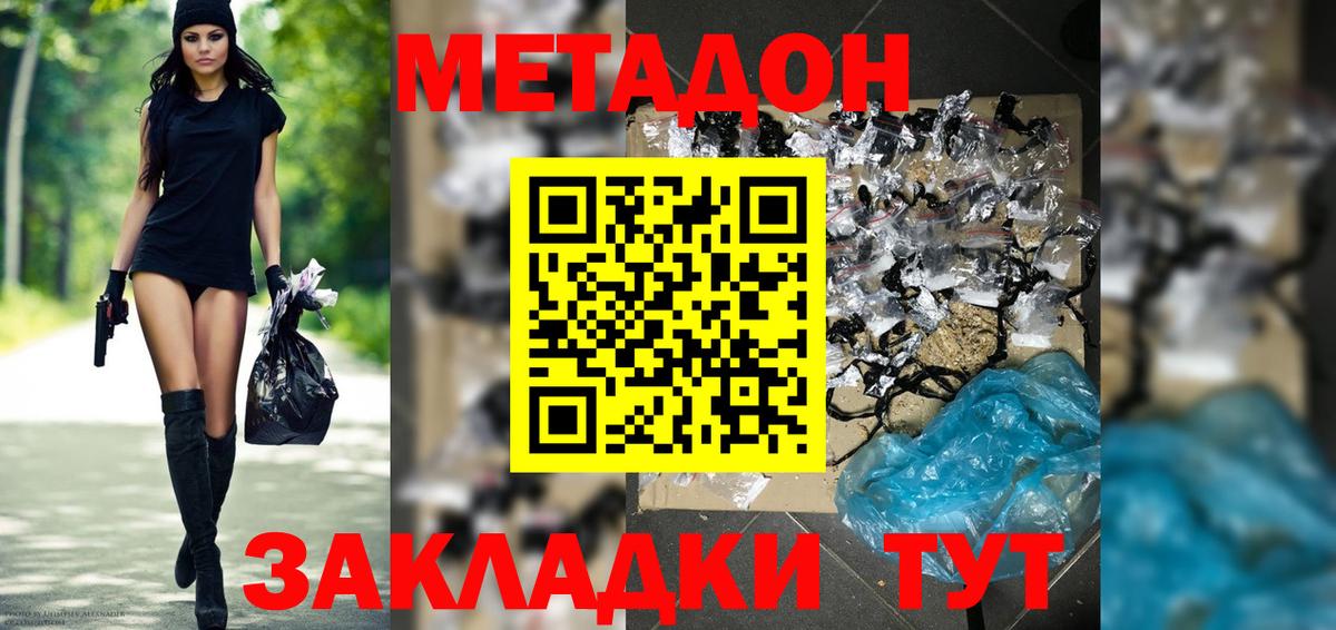 МЕТАДОН мёд Набережные Челны