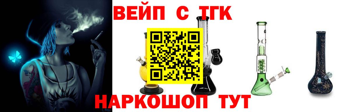 Дистиллят ТГК Wax  Дистиллят ТГК жижа  Вход с VPN  Набережные Челны 
