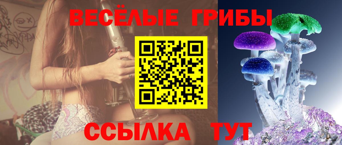 Галлюциногенные грибы ЛСД Набережные Челны